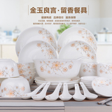 简约中式婚庆28头家用瓷器餐具套装陶瓷碗盘餐具碗碟套装