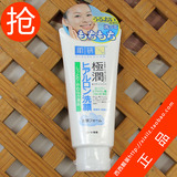 西西家日本肌研极润 超保湿玻尿酸洁面乳 100g 洗颜乳洗面奶