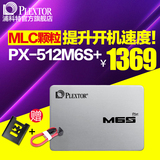 PLEXTOR/浦科特 PX-512M6S+ SSD/笔记本台式固态硬盘/sata3/非500