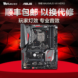 Asus/华硕 MAXIMUS VIII HERO ROG 玩家国度Z170主板M8H支持 DDR4