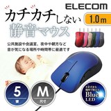 日本Elecom/宜丽客静音有线鼠标正品游戏鼠标人体工程学女生鼠标