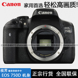 正品行货 Canon/佳能 750D 单反机身 单机 可配18-55 18-135 套机