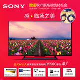 Sony/索尼 KDL-40R550C 40英寸全高清网络WIFI LED 智能液晶电视