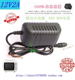 带灯12V 2A 电源适配器 小电视移动便携式DVD/EVD充电器 4.0*1.7