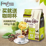 名馨进口咖啡 马来西亚猫山王榴莲咖啡速溶白咖啡袋装480g包邮