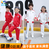 幼儿园园服班服中小学生校服春秋套装男童女童运动服长袖红色白色