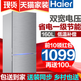 海尔冰箱小型家用冰箱两门双开门冷藏节能Haier/海尔 BCD-160TMPQ