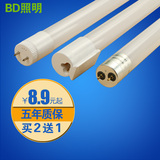 BD新款超亮一体化LED灯管t8节能灯管全套1.2米日光灯管光管
