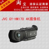 JVC/杰伟世 GY-HM170EC 大陆行货 全国联保 JVC HM170 4K摄像机