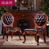 瑞福祥欧式真皮餐椅 复古实木休闲书椅 美式古典无扶手椅子AB229