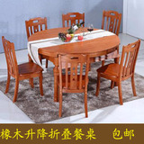 实木餐桌椅/橡木升降、折叠餐桌/实木圆桌、方桌/特价包邮