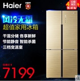 Haier/海尔 BCD-460WDGZ冰箱对开门双门无霜超薄 电冰箱 昱辰天下