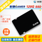 影驰120GB Gamer系列ssd笔记本台式机固态硬盘高速游戏首选非128g