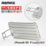 REMAX旅行iPhone6S手机壳支架 苹果6plus保护套创意拉杆行李箱tpu