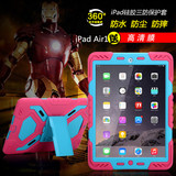 百炫苹果ipad5保护套air保护壳iPad全包边硅胶套air1三防摔套支架