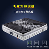 达莲娜品牌床垫 纯天然乳胶床垫 独立袋装弹簧 进口天然椰棕床垫