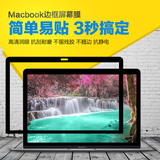 苹果笔记本电脑屏幕膜macbook12 air11.6 Pro13.3寸mac保护贴膜13