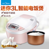 Midea/美的 MB-WFS3018Q迷你3L智能电饭煲 包邮