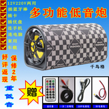 5寸隧道汽车车载低音炮音响有源电动车12V220V家用插卡电脑音箱6