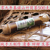 云南普洱茶 竹筒茶 09年基诺山古树茶 生茶 净重500克 纯手工制作
