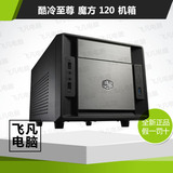 酷冷至尊 魔方 RC-120A USB3.0 Mini-ITX机箱 HTPC 110 120