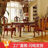 欧式实木餐桌椅组合 长方形大理石手工雕花餐台美式豪华高档饭桌