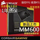 Corsair海盗船 MM600 双面游戏鼠标垫 加大硬质铝质垫 操控/顺滑