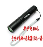 S5强光手电筒可充电 迷你型 进口CREE XPE R2灯泡 远射小直筒