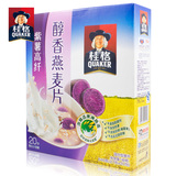 包邮 桂格燕麦片紫薯高纤味 精选澳洲燕麦540g 早餐营养麦片