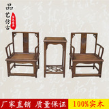 仿古家具南宫椅三件套 带扶手茶桌椅 榆木会客椅 实木会客椅特价