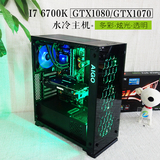 i7 6700k GTX1080显卡高端水冷台式电脑主机VR游戏diy组装机1070