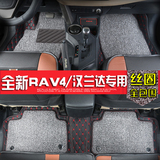 RAV4脚垫 丰田15款汉兰达全包围7座脚垫 2015新RAV4汽车专用改装