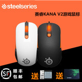 顺丰SteelSeries/赛睿 Kana v2黑白色专业有线电竞游戏鼠标cf/lol