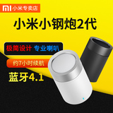 Xiaomi/小米 小米小钢炮蓝牙音箱2代音响低音炮便携无线迷你车载