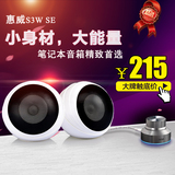 Hivi/惠威S3W SE电脑音箱 笔记本2.0音响带线控便携式小音响正品