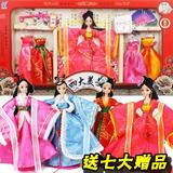 古装芭比娃娃四大美女四季仙子可儿礼盒大套装中国新娘女孩玩具