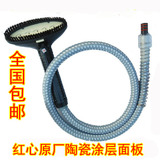 上海红心挂烫机配件导管+手柄+喷头+毛刷 红心所有型号导气管均有