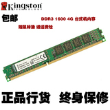 Kingston/金士顿台式机内存条DDR3 1600MHz 4G电脑内存条 兼容8G