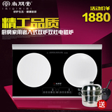 Sunpentown/尚朋堂 YS-IC34H01双头凹面电磁炉智能双灶触摸屏特价