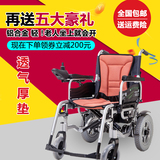 贝珍电动轮椅车代步老年人残疾人折叠轻便铝合金锂电正品包邮6201