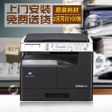 柯尼卡美能达206 复印机A3 打印机一体机 柯美激光黑白复印一体机