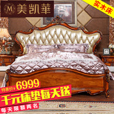 美凯华家具 美式古典实木床欧式床双人床橡木床 全实木婚床1.8米
