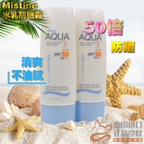 泰国mistine防晒霜50+防紫外线美白海边防水面部身体防晒水乳男女
