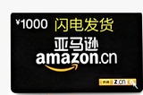 亚马逊礼品卡电子卡100元 我们不刷信誉