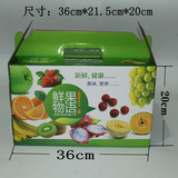 通用10-15斤装水果包装箱礼品盒精品水果礼盒包装箱纸箱厂家批发