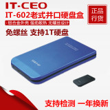 IT-CEO L-602 老笔记本针式接口硬盘壳 2.5寸ide 并口 移动硬盘盒
