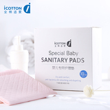 全棉适爱 婴儿隔尿垫 宝宝尿垫防水透气护理垫一次性床垫超大10片