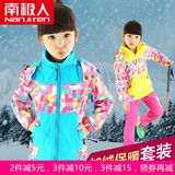 南极人儿童春秋运动套装女加绒加厚冲锋衣童装防风保暖外套装2016