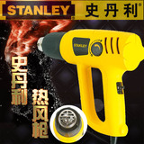 史丹利热风枪电动工具可调温塑料焊枪汽车贴膜烤枪工业级2000W