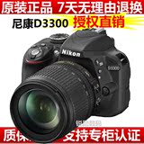 全新Nikon尼康D3300 D3000 D3100 D3200单反套机 含18-55mm镜头